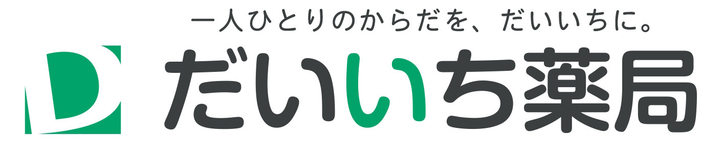 だいいち薬局(有限会社 第一調剤薬局)群馬県邑楽郡明和町